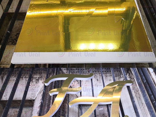 Объемные буквы