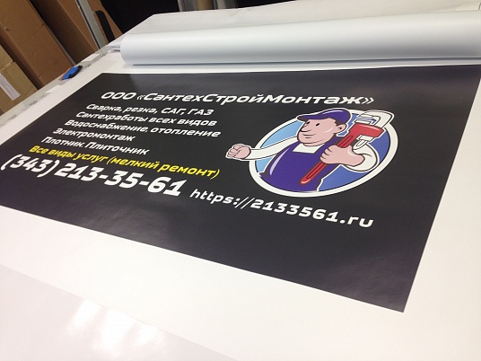 Интерьерная печать на самоклеющейся пленке