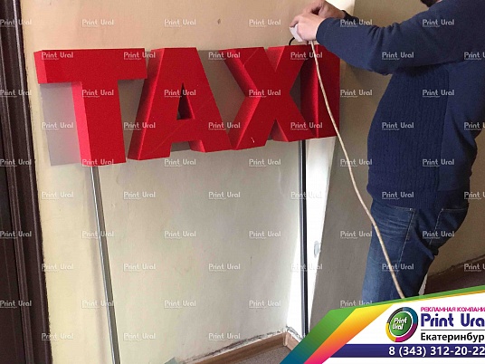 Вывеска Такси