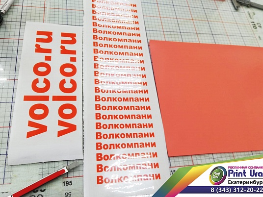 Плоттерная резка