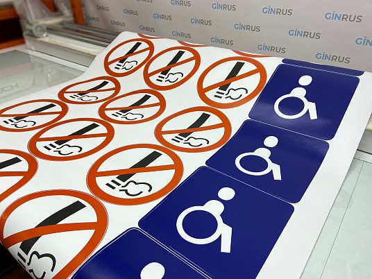 Печать наклеек, этикеток на самоклеющейся пленке