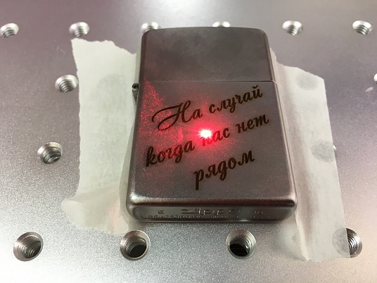 Гравировка на зажигалке