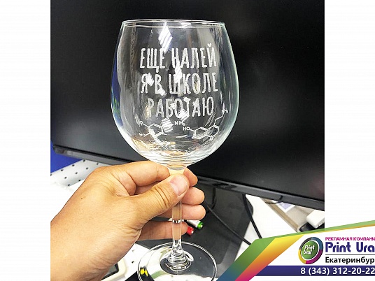 Гравировка на бокалах