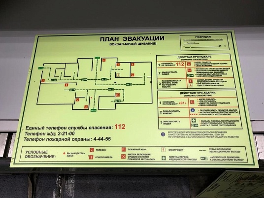 Табличка план эвакуации