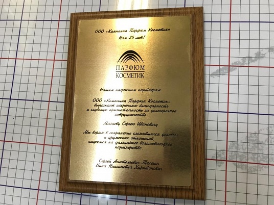 Табличка на плакетке