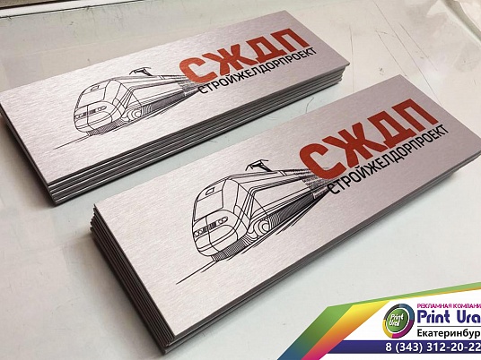 Таблички из пластика ПВХ с пленкой