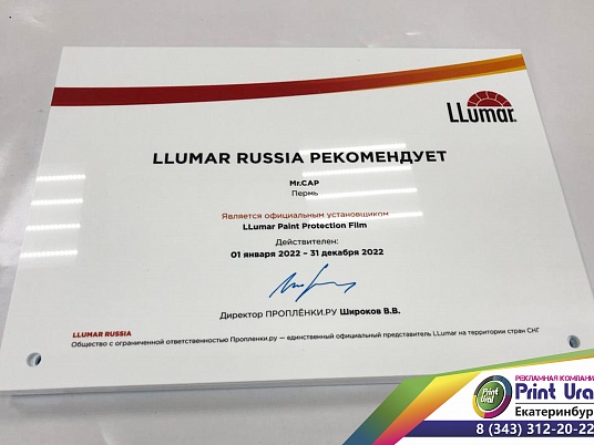 Таблички из оргстекла