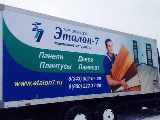 Брендирование грузовиков