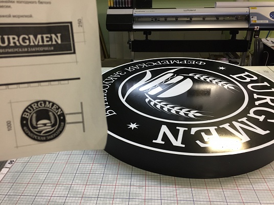 Вывеска Burgmen