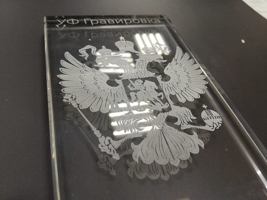Гравировка на стекле