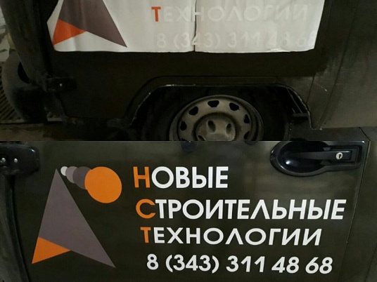 Текстовая реклама на заднее стекло