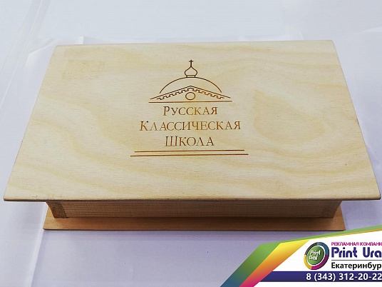 Гравировка по дереву