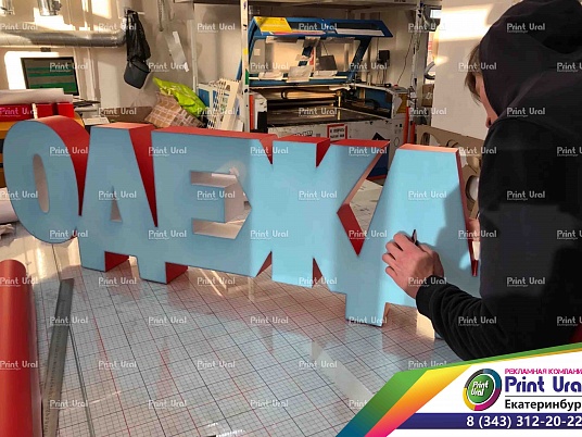 Объемные световые буквы для наружной рекламы