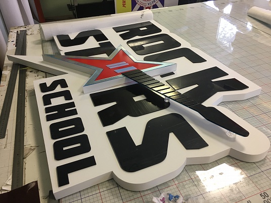 Интерьерная вывеска световая, световое панно с контражуром