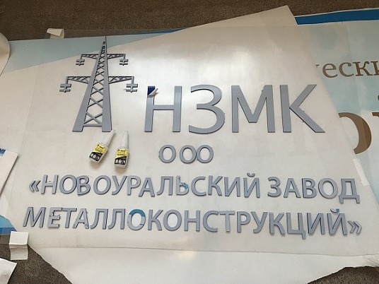 Изготовление букв из акрила