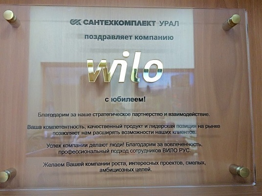 Табличка из оргстекла на дистанционных держателях