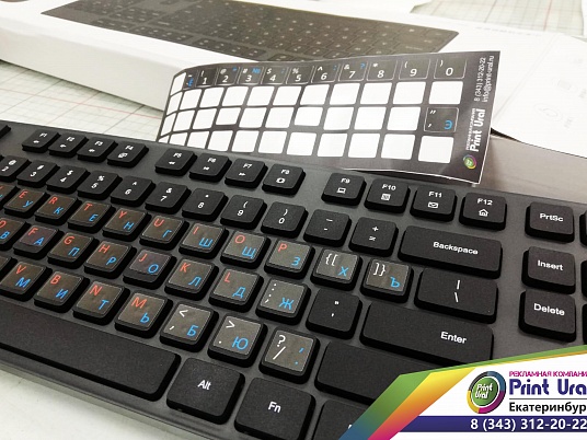 Наклейки на клавиатуру