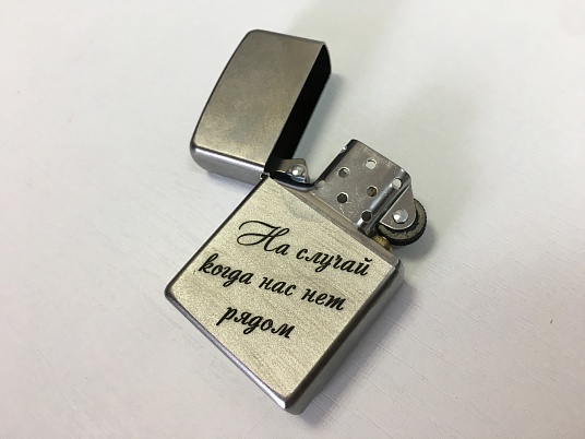 Гравировка на зажигалке