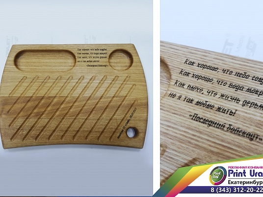 Гравировка по дереву