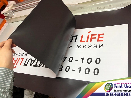 Изготовление магнитных наклеек