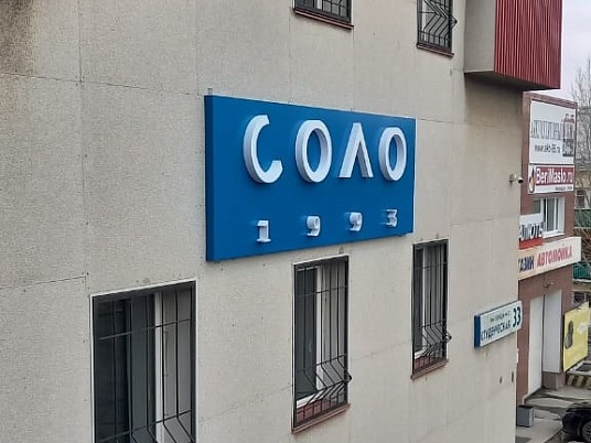 Вывеска на крыльцо