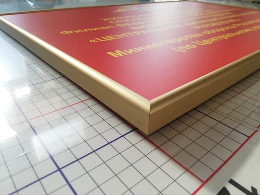 Административные таблички