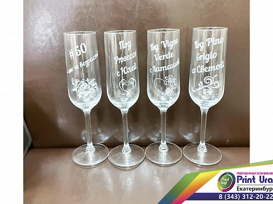 Гравировка на бокалах