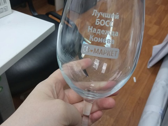 Гравировка на бокалах
