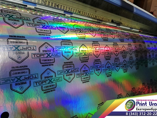 Печать на голографической плёнке