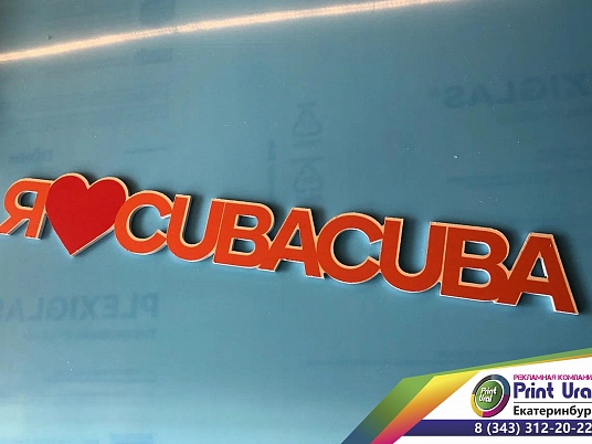 Хештеги из пластика