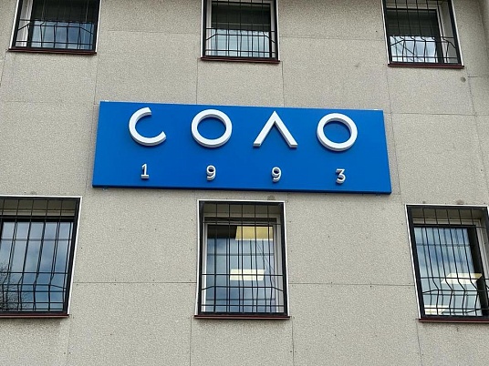 Вывеска на крыльцо