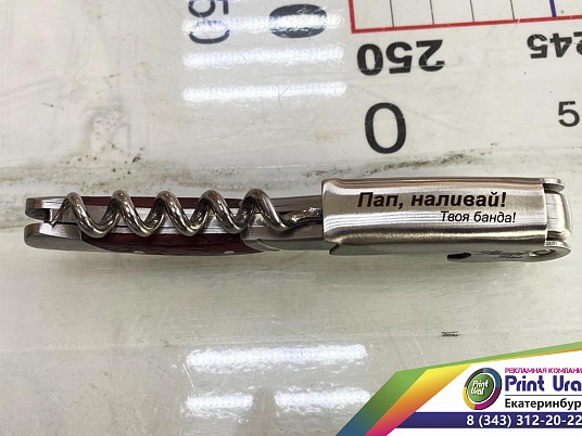 Гравировка по металлу