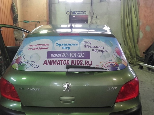 Печать на перфорированной пленке (для стекол)