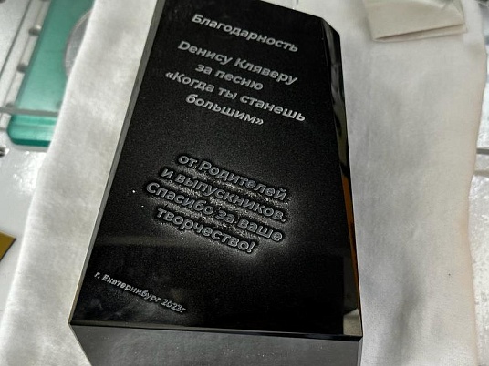 Гравировка на стекле