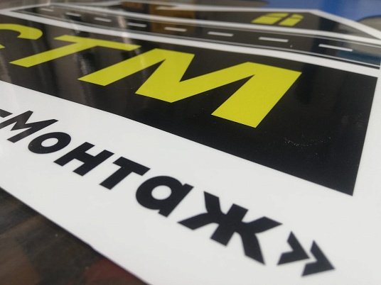 Изготовление магнитных наклеек