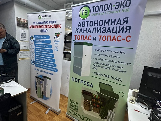 Изготовление ролл апов (Roll Up)