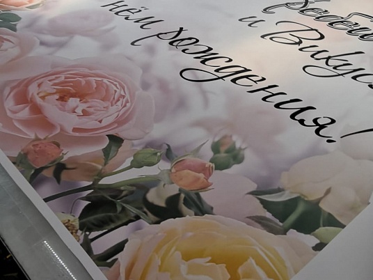 Печать постеров, плакатов