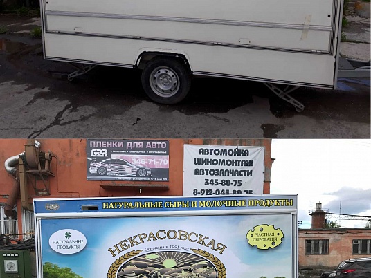 Брендирование прицепа "Купава"