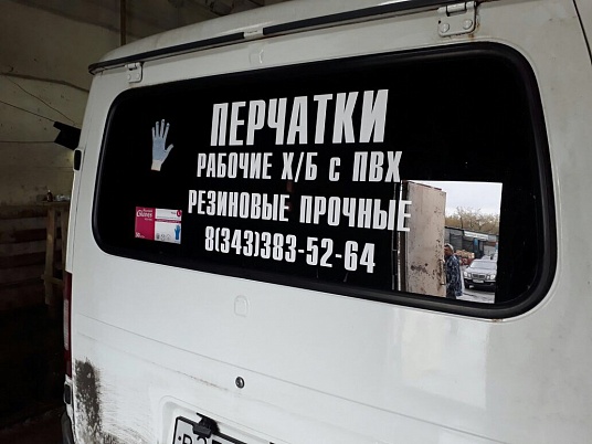 Текстовая реклама на заднее стекло