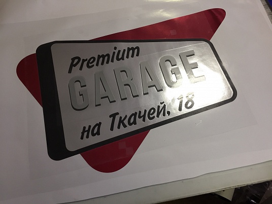 Брендирование спортивного автомобиля