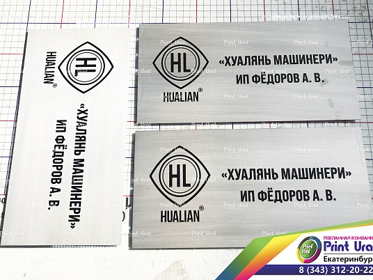 Гравировка нержавейки