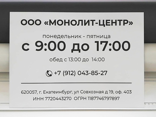 Гравировка двухслойного пластика