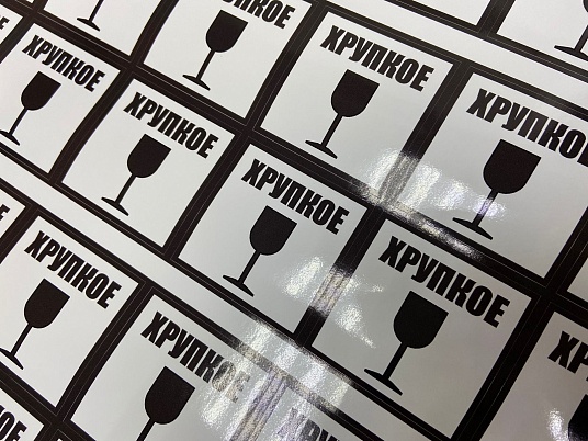 Печать наклеек, этикеток на самоклеющейся пленке