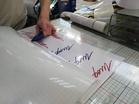 Плоттерная резка