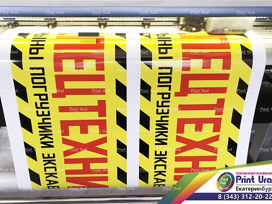 Интерьерная печать на самоклеющейся пленке