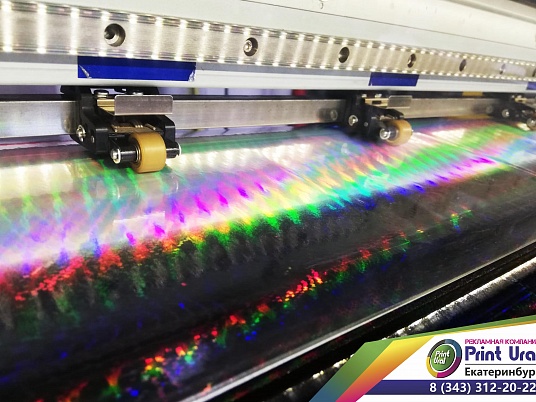 Печать на голографической плёнке