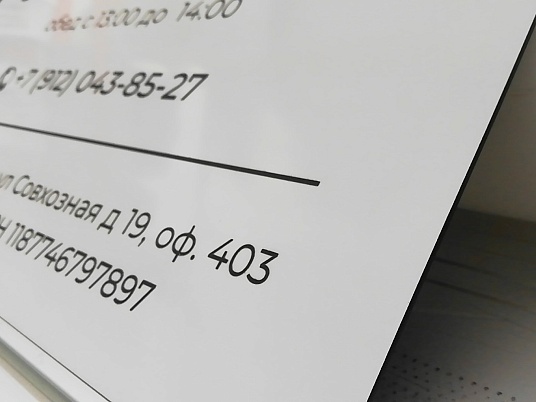 Гравировка двухслойного пластика