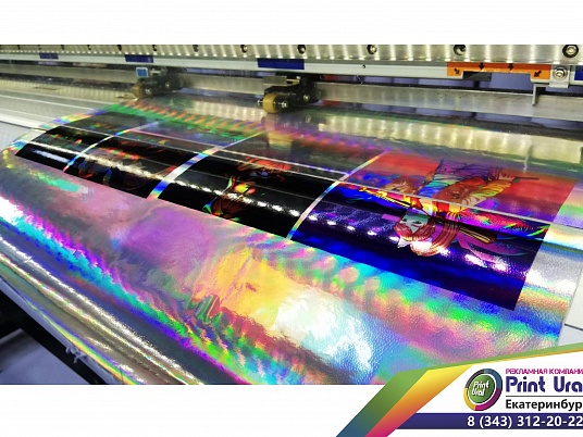 Печать на голографической плёнке