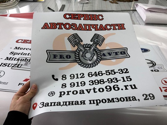 Изготовление магнитных наклеек