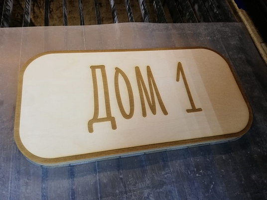 Гравировка по дереву